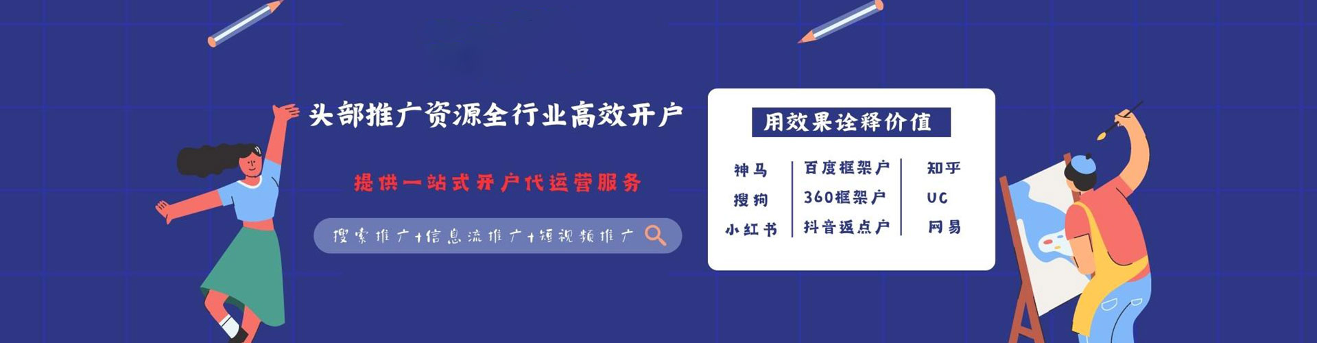 贺州百度竞价托管